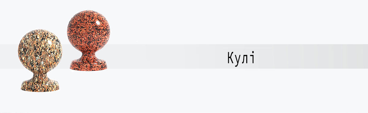 Кулі