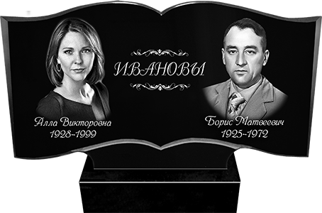 Пам'ятник сімейний 48