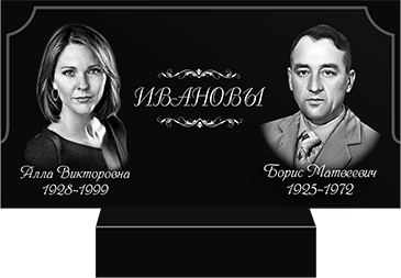 Пам'ятник сімейний 52