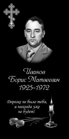 Эпитафии